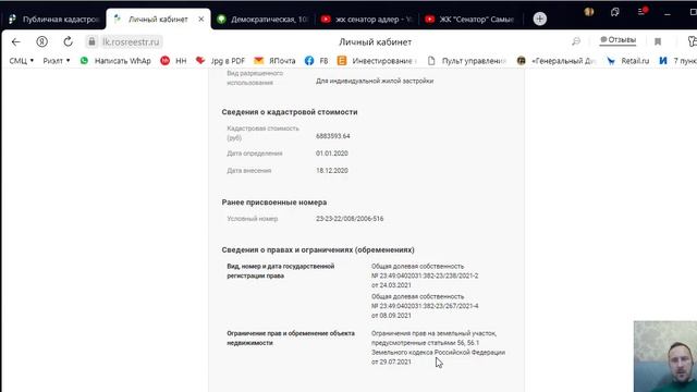 НЕ / Законное жильё в Сочи. Проверяем реальный объект за 5 минут. смотреть онлайн