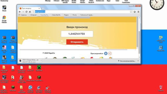 Регистрация Промо кода получение приза 1 видео смотреть онлайн