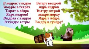 Детские Скороговорки на букву Р I Стихи I Сказки Рыжего Кота