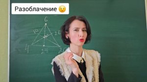 Фокус с треугольниками. Разоблачение