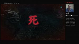 Sekiro Прохождение #18