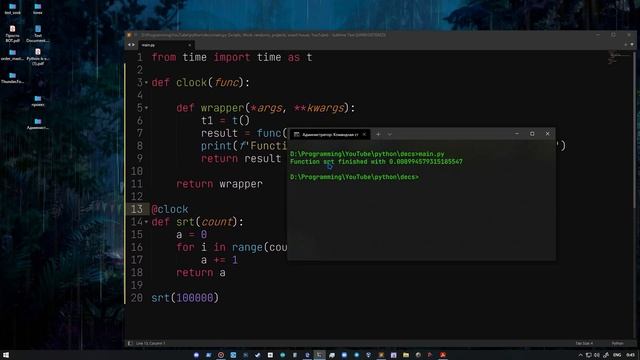 ДЕКОРАТОРЫ В PYTHON
