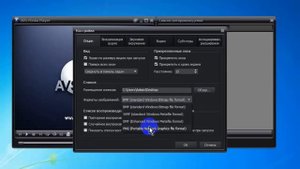 Плеер для просмотра видео AVS Media Player