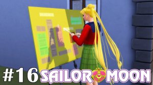 В гостях у симов зрителей - The Sims 4 - Sailor Moon #16