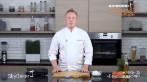 Полезные тыквенные вафли. Рецепт для Мультипекаря REDMOND