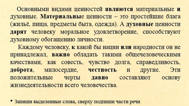 русский язык 4 класс 17 урок смотреть онлайн