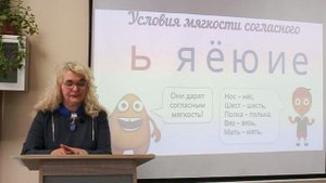 Видеоурок: Твердые и мягкие согласные звуки