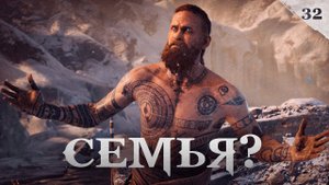 God of War прохождение — Разборки Фрейи #32