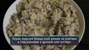 Форшмак из селедки. Как приготовить Форшмак.