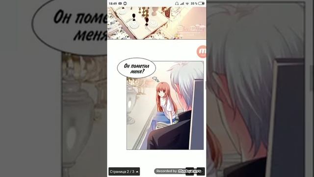 Вампир - суперзвезда/ Глава 1-9 /Озвучка маньхуа/ смотреть онлайн