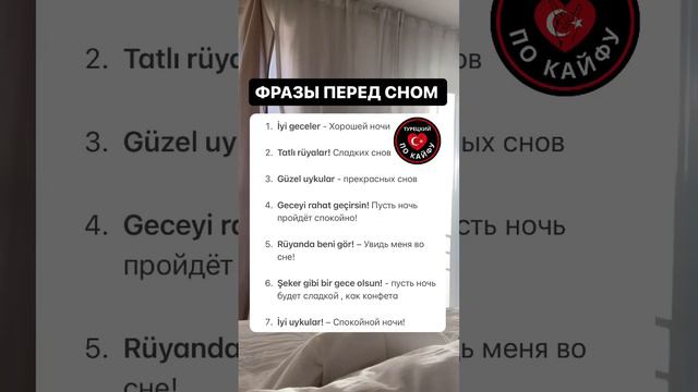 Турецкий язык