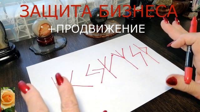 ЗАЩИТА БИЗНЕСА