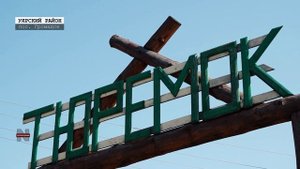 Программа «Территория N» на 8 канале - посёлок Громадск