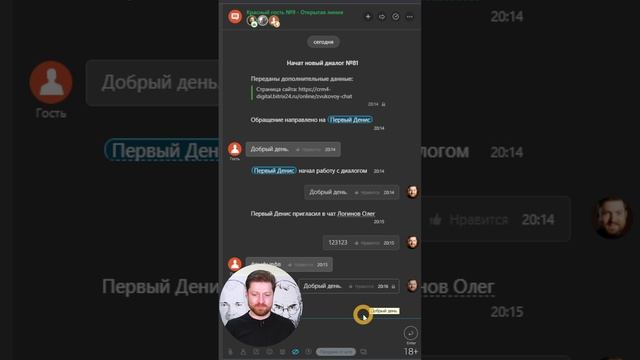 Как писать скрытые внутренние сообщения в чате с клиентом в Битрикс24