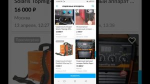 Прогулка по магазину смотрим сварочный аппарат на Авито