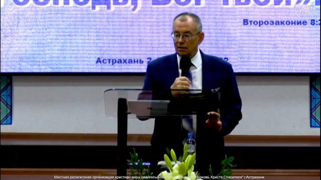 Региональная конференция 2022 Воскресенье / утро / Астрахань / смотреть онлайн