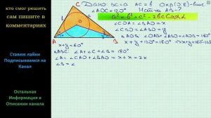 Геометрия Точка O центр окружности вписанной в треугольник ABC BC = a AC = b угол AOB = 120 Найдите