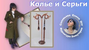 Двухцветное Колье с Медной Фурнитурой, Украшения своими руками DIY