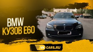 Аренда авто с выкупом 2000руб/сут BMW e60 люк, аудиосистема в багажнике, 2.0 литра ДИЗЕЛЬ, 163 л.с.