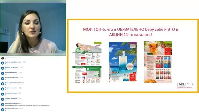 ОБЗОР 11 каталога с позиции УВЕЛИЧЕНИЯ ПРОДАЖ! смотреть онлайн