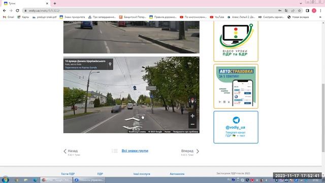 Лекція по #ПДР 17.11.23. Інформаційно-вказівні знаки. смотреть онлайн