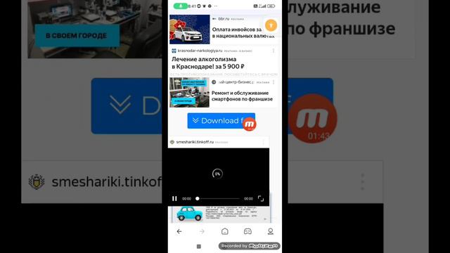 Как скачать читы на Super Bear Adventure 10.3.2 Сейчас расскажу но Ты подпишись смотреть онлайн