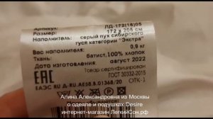 Пуховые подушки и одеяло серии Desire - Легкие Сны