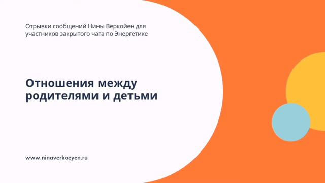 Отношения между родителями и детьми