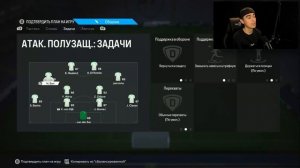 ЛУЧШАЯ ОБОРОНИТЕЛЬНАЯ СХЕМА В EA FC 24 после ОБНОВЛЕНИЯ | НАСТРОЙКИ И ТАКТИКИ 4-2-2-2 | Тактика 422