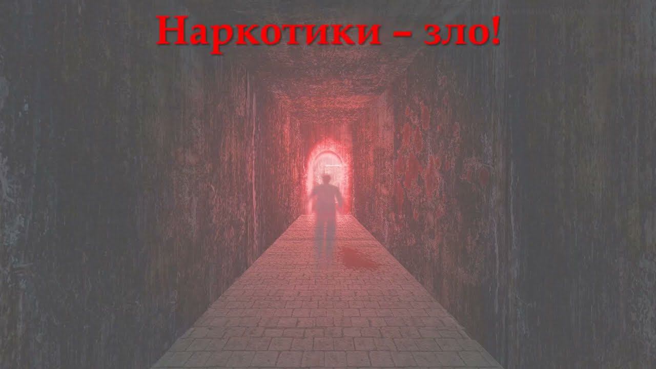 Видеоролик «Внимание - наркомания!»
