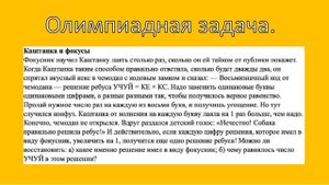 Решение олимпиадной задачи по математике