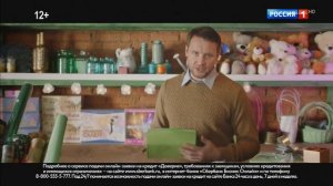 Реклама Сбербанк Для малого бизнеса — Лучший цифровой банк (2018)