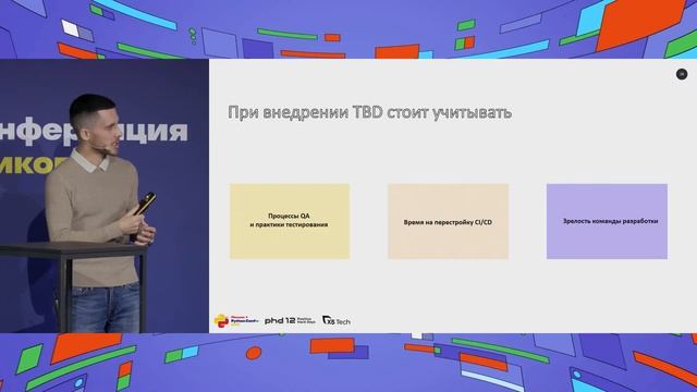 Trunk-Based Development in an enterprise смотреть онлайн