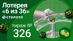 «6 из 36» 28.11.21 тираж №326 от Столото