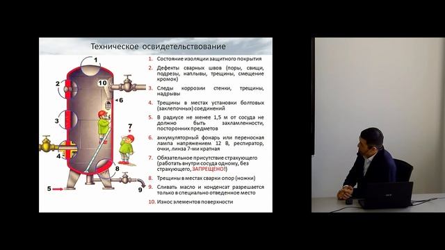 Курс Правила промышленной безопасности при эксплуатации оборудования, работающего под давлением ОРД смотреть онлайн