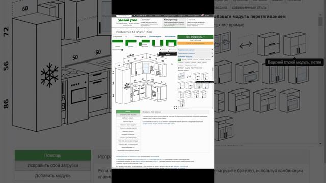 Кухня для Хрущёвки (угловая кухня 235 х 160 см в «Хрущёвку»). #shorts смотреть онлайн