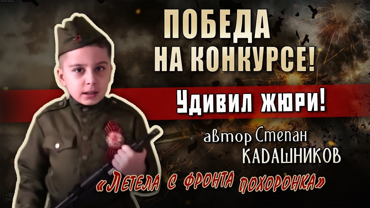 Мы помним мы гордимся! Стихи о великой войне до слёз короткие Дети читают стих на 9 мая для конкурса