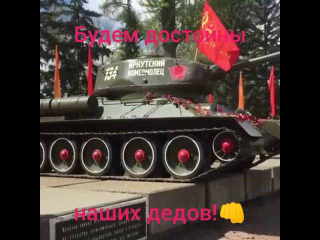 #деньпобеды#75вов#вов#мыпобедили#Иркутск 9 мая 2020 в г. Иркутске. 75 лет победы