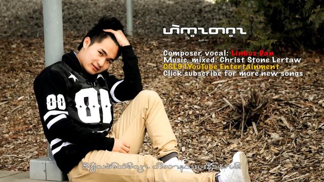 Karen new song Don't come back by Linbus Dan [OFFICIAL AUDIO] смотреть онлайн