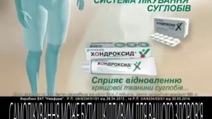 Хондроксид