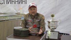 Победитель Pro Trout 2018 Денис Гашинов, семинар в г. Ростов на Дону, КарпЛидер.