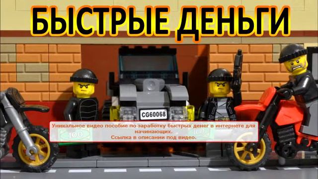 быстрые деньги сейчас