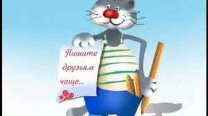 Песенка про дружбу.