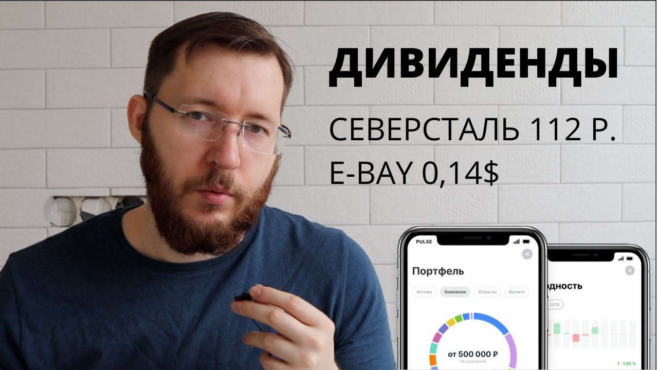 Как выбрать акции? Выбираю и покупаю акции на долгосрок 2021. Скринер Тинькофф Инвестиции, Дивиденды