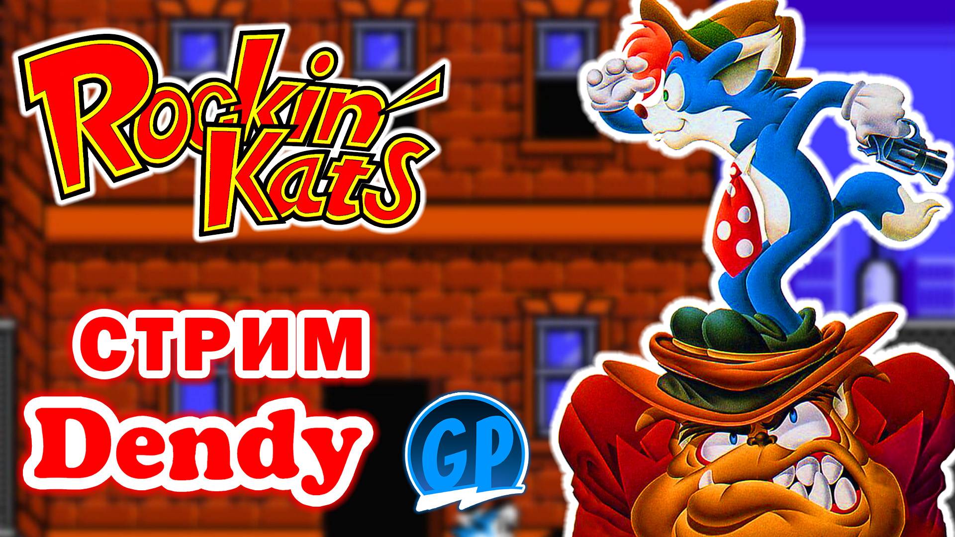 Rockin' Kats (Nes) ► Денди Игры Стрим