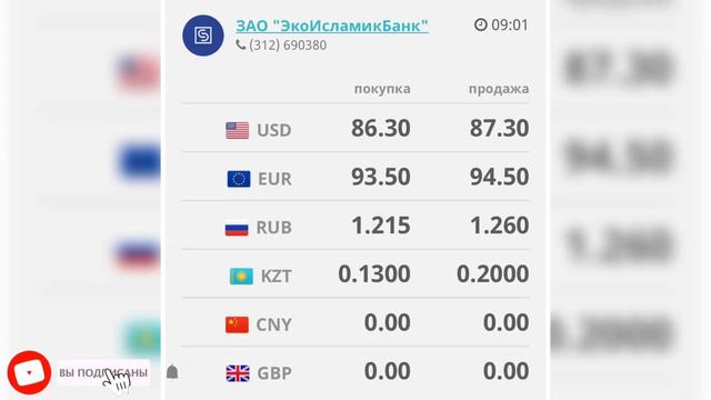 Бугунку курс валют, Рубль, Доллар, Евро,Тенге,Фунт.7-Февраль😱🔥📊