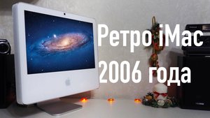 Аймак 2006 года. Последний белый аймак. Ретро обзор.