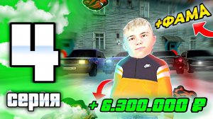 ПУТЬ ДО ТОП 1 ДРИФТ ФАМЫ НА БЛЕК РАША *** Создал фаму, потратил 8кк на автопарк в Black Russia ***