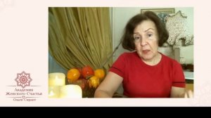 Мужчина общается с другими женщинами / Психология отношений Ольга Сирант