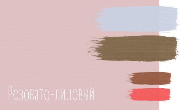 Красивые сочетания цветов. Фиолетовые цвета